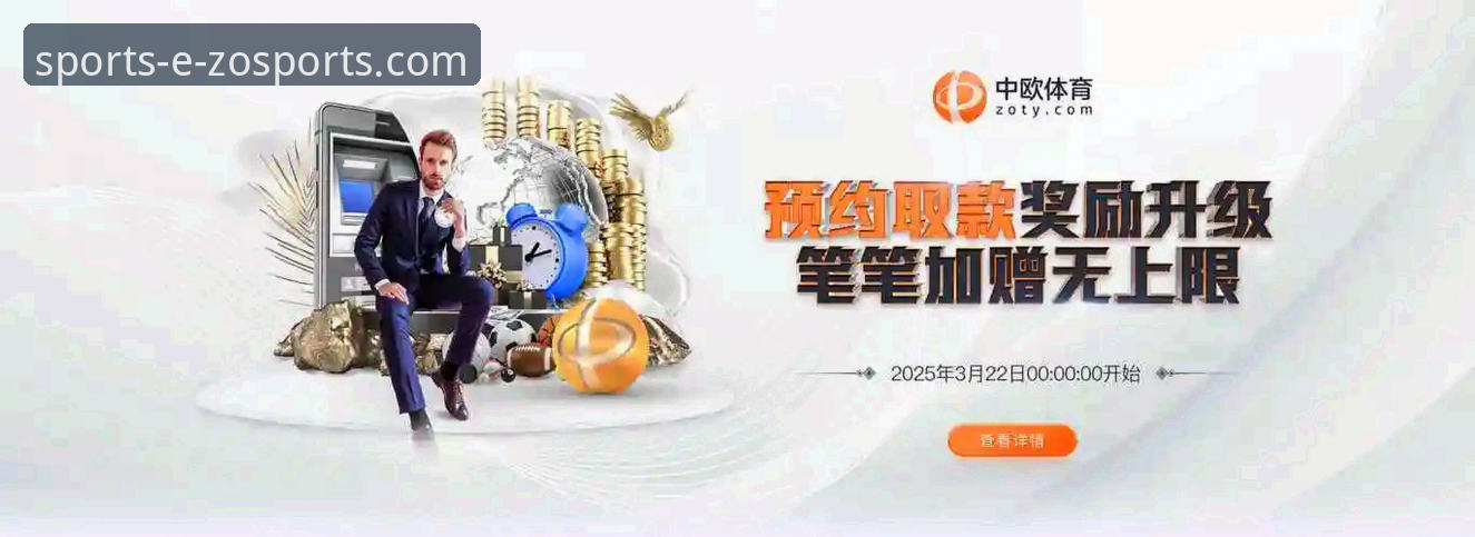 中欧体育最新版本 揭秘中欧体育最新版本2026:技术升级背后的真相与实测体验