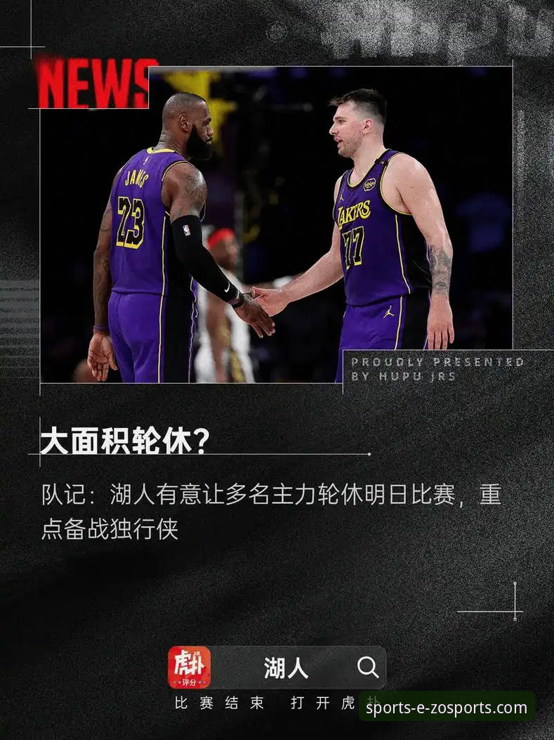 中欧体育官方网站 揭秘湖人锁定西部前三的幕后推手:太平洋赛区冠军背后的数据真相